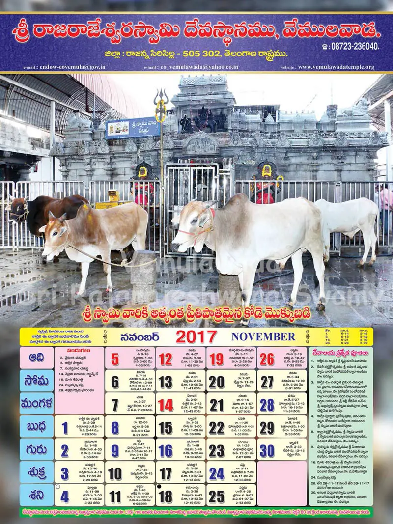 November Vemulawada Calendar-2017