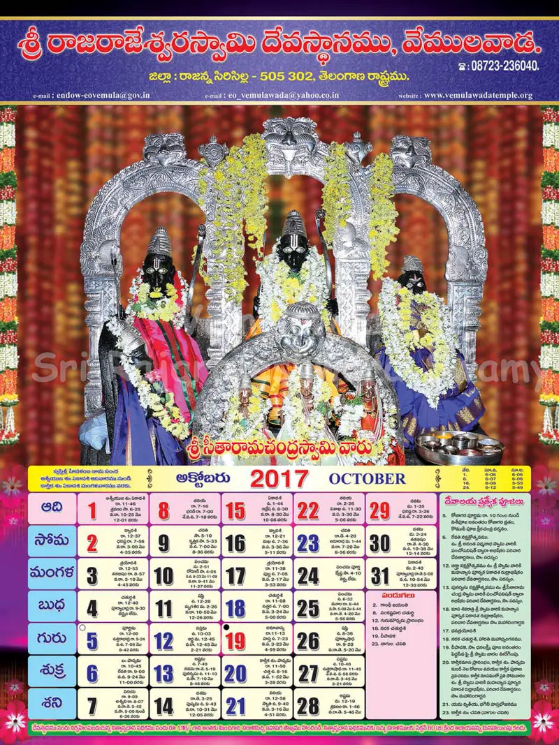 October Vemulawada Calendar-2017