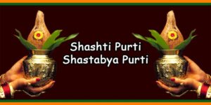 Shashti Purti - Shastabya Purti