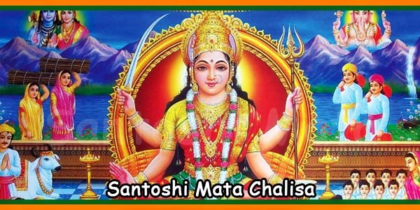 Santoshi Mata Chalisa