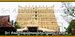 Sri Ananthapadmanabha Swamy Temple