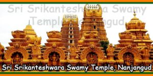 Sri Srikanteshwara Swamy Temple Nanjangud