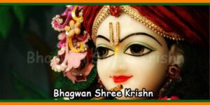 Bhagwan Shree Krishn