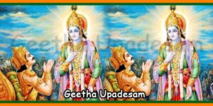 Geetha Upadesam