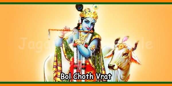Bol Choth Vrat