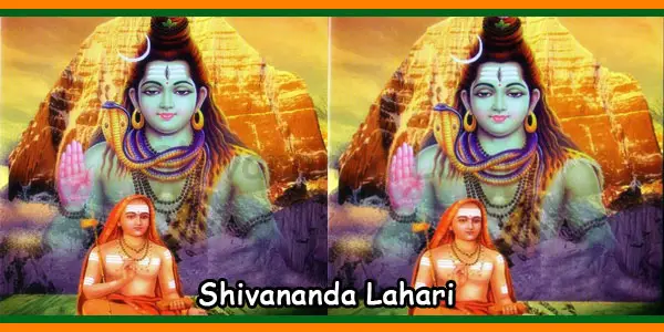 shivananda-lahari-lyrics-in-english-with-meaning