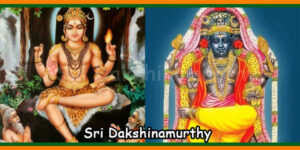 Sri Dakshinamurthy