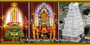 Sri Kalahastiswara Satakam