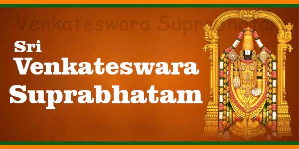 Venkateswara Suprabhatam Telugu Lyrics And Meaning