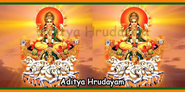 aditya hrudayam kannada pdf download