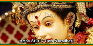Amba Stuti Devi Aswadhati