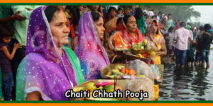 Chaiti Chhath Pooja