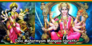 Devi Mahatmyam Mangala Harathi