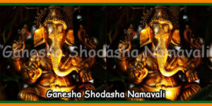 Ganesha Shodasha Namavali