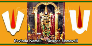 Govinda Namalu - Govinda Namavali