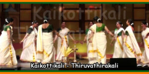 Kaikottikali - Thiruvathirakali