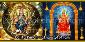 Lalita Pancharatnam Stotram
