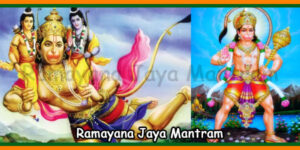 Ramayana Jaya Mantram