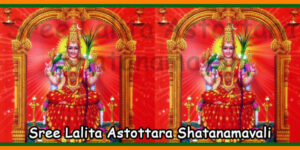 Sree Lalita Astottara Shatanamavali