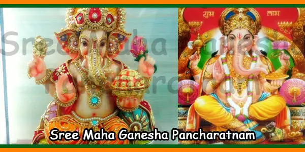 Sree Maha Ganesha Pancharatnam In Tamil Temples In India Info Slokas Mantras Temples Tourist Places I can't return, i can't go back. sree maha ganesha pancharatnam in tamil