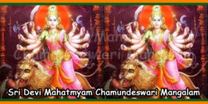 Sri Devi Mahatmyam Chamundeswari Mangalam