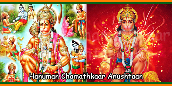 Hanuman Chamathkaar Anushtaan