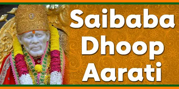 Dhoop Aarti Lyrics in Bengali | Shirdi SaiBaba Aarti