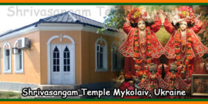 Shrivasangam Temple Mykolaiv, Ukraine