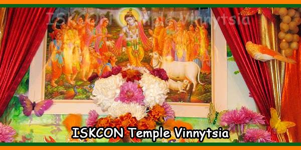 ISKCON Temple Vinnytsia