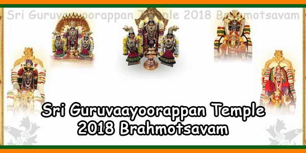 Sri Guruvaayoorappan Temple 2018 Brahmotsavam