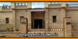 Bangladesh Hindu Mandir