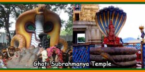 Ghati Subrahmanya Temple