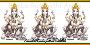 Pamba Ganapathi Anbin