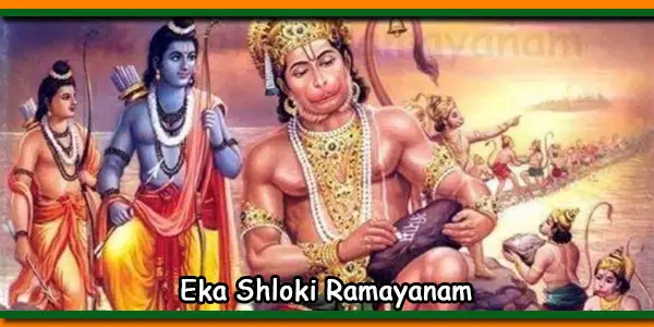 English Nama Ramayanam Namaramayanam Temples In India Info Slokas Mantras Temples Tourist Places You can able to search this article with below search terms thiruvasagam vilakkam in tamil, sivapuranam story in tamil, sivapuranam spb mp3 free. english nama ramayanam namaramayanam
