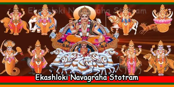 Ekashloki Navagraha Stotram Lyrics in Gujarati