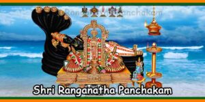 Shri Ranganatha Panchakam