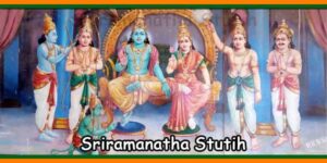 Sriramanatha Stutih