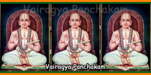 Vairagya Panchakam