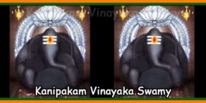 Kanipakam Vinayaka Swamy