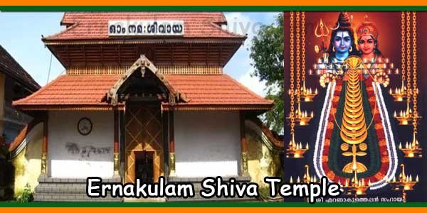 Ernakulam Shiva Temple