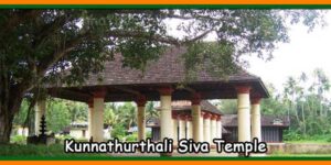 Kunnathurthali Siva Temple