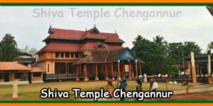 Shiva Temple Chengannur