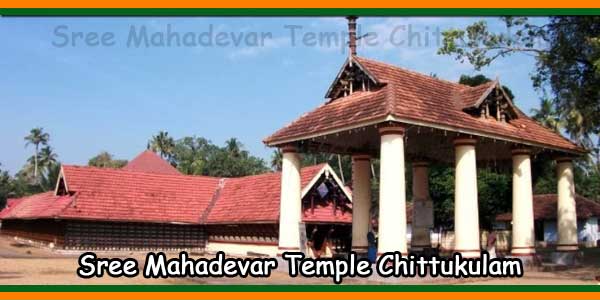 Sree Mahadevar Temple Chittukulam / Thrichattukulam, Alappuzha