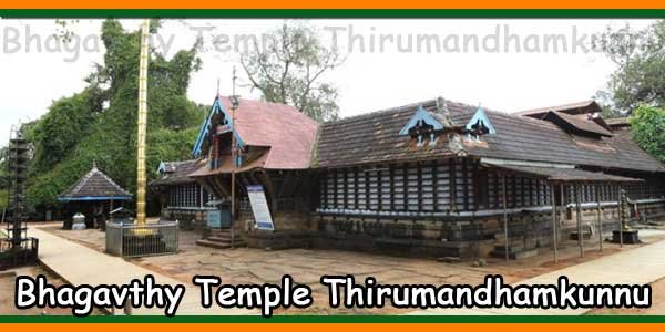 Bhagavthy Temple Thirumandhamkunnu