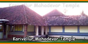 Karivellur Mahadevar Temple
