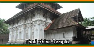 Thali Shiva Temple
