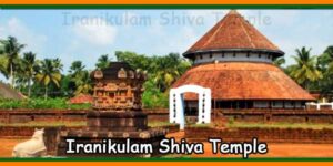 Iranikulam Shiva Temple