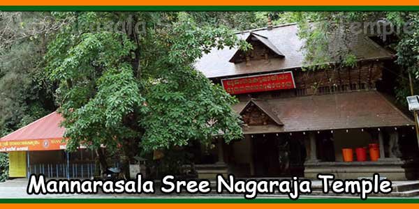 Mannarasala Sree Nagaraja Temple