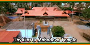 Thykkattu Mahadeva Temple