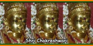 Shri Chakreshwari